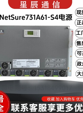 维谛NetSure731A61-S4嵌入式通信高频开关电源48V300A直流