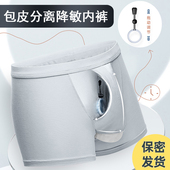 内裤 枪弹分离平角裤 衩包皮阻复男生囊袋四角短裤 男士 透气抗菌薄款