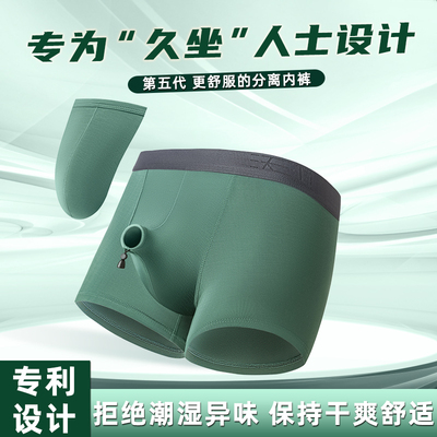 沃洱包皮分离内裤天窗款硅胶调节