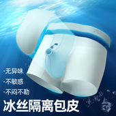 青年抗菌简约包皮阻复四角裤 分离短裤 头 男包皮枪弹式 沃洱冰丝内裤