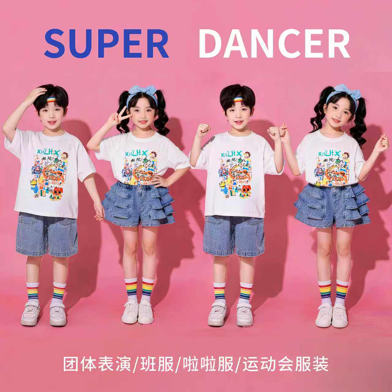 六一儿童演出服幼儿园毕业啦啦队舞蹈服小学生男女童合唱表演服装