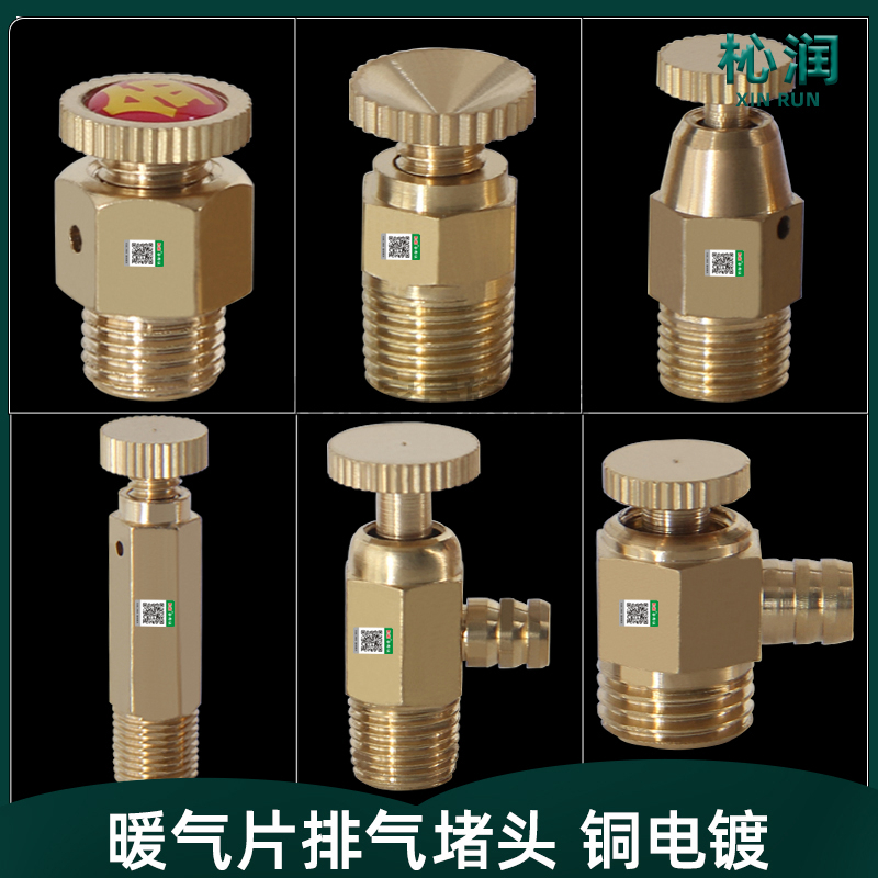1分排气阀排水阀暖气片空调