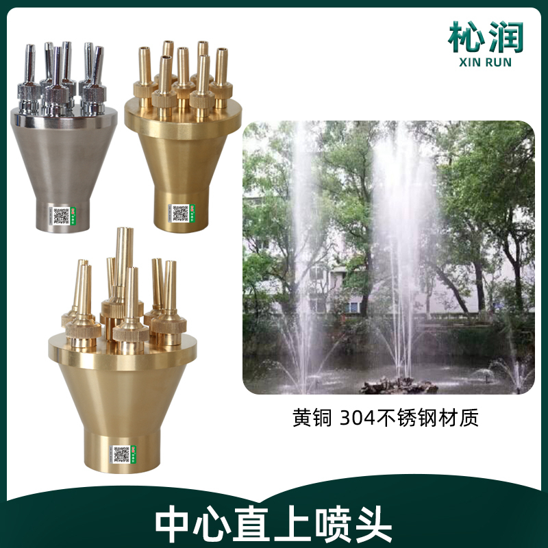 全铜不锈钢中心直上喷头 装阀门调节高度