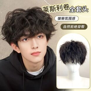 假发男卷发莱斯利卷假发男生短发自然帅气时尚百搭日常仿真全头套
