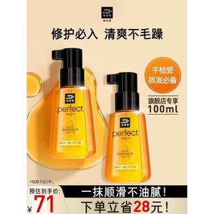 魅尚萱爱茉莉护发精油女改善毛躁卷发干枯染烫受损柔顺头发香精油