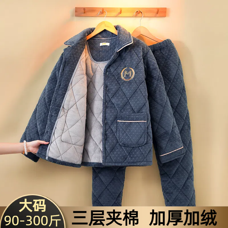 冬季睡衣男加厚加绒三层夹棉保暖珊瑚绒男士加大码家居服休闲套装,女士内衣/男士内衣/家居服,睡衣/家居服套装,淘宝优惠券,粉丝福利购,淘宝优惠卷