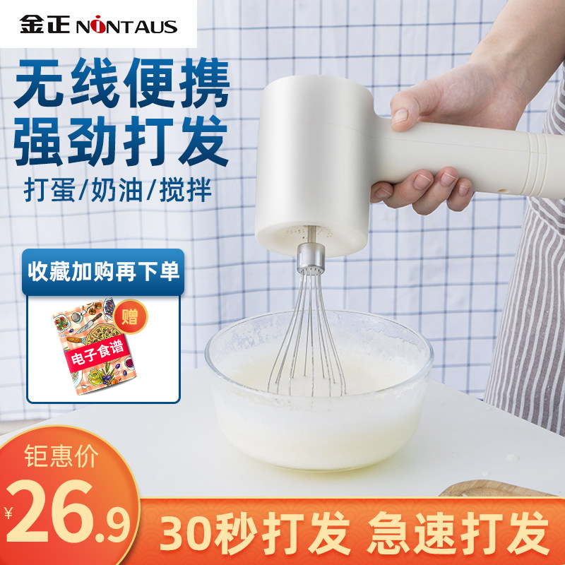 Egger Electric Home Manual Mixer Small Cream Porter Handheld Eggmaker Semi -Automatic Egger