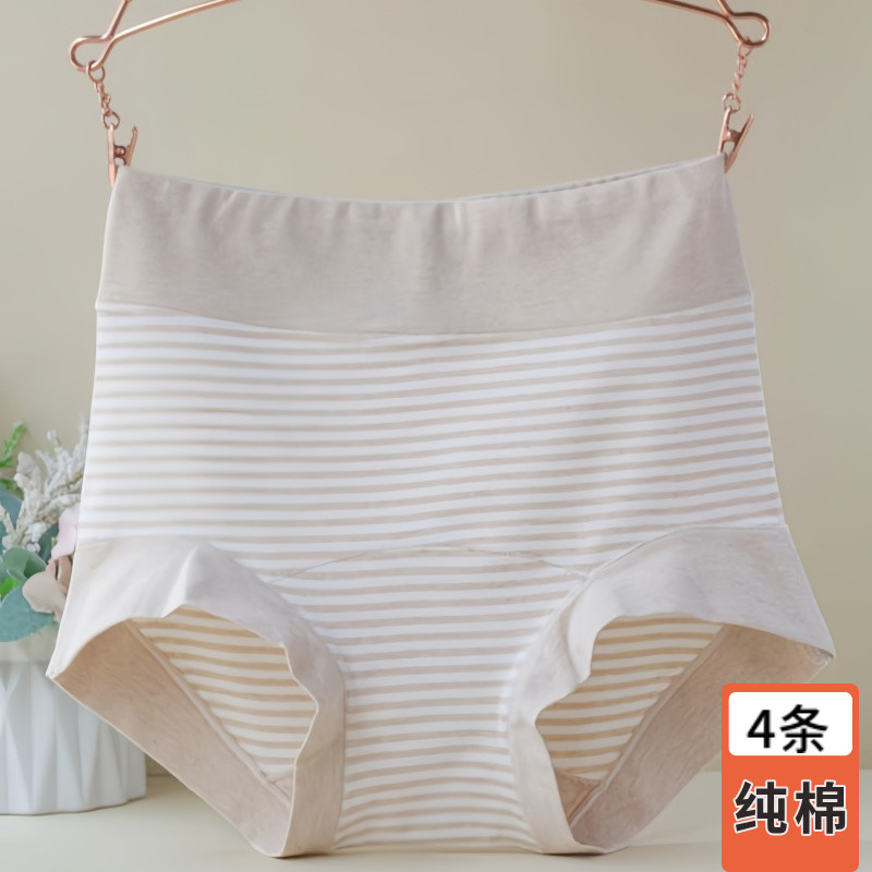 高腰大码女士内裤纯棉