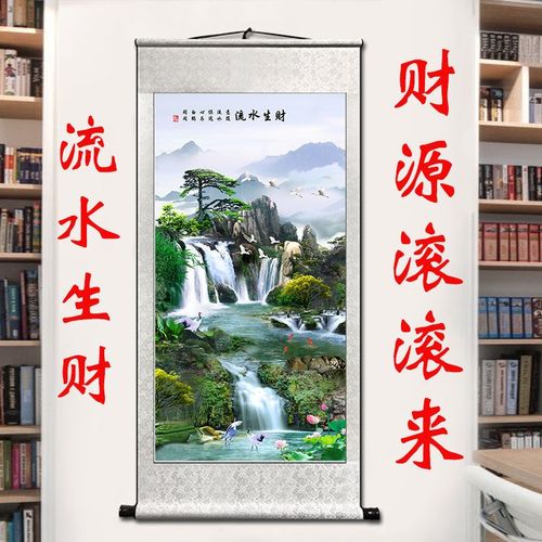 客厅装饰画国画风水画字画客厅玄关招财靠山