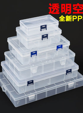 透明塑料盒长方形收纳盒小配件五金工具箱元件盒饰品盒带盖空盒子