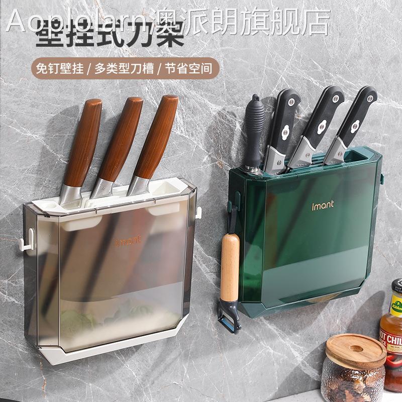轻奢刀架壁挂式厨房家用刀具收纳架透明橱柜超薄菜刀置物架刀架子图片