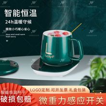 55度暖暖杯恒温马克杯自动加热保温杯水杯加热垫礼盒杯茶杯咖啡杯