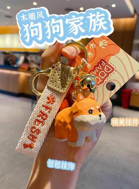 网红木雕风柴犬汽车钥匙扣男生挂件女精致书包挂饰公仔钥匙链男款