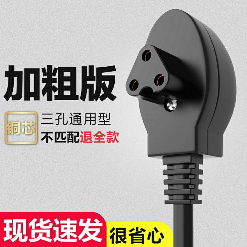 通用三孔电热水袋充电线暖手宝电