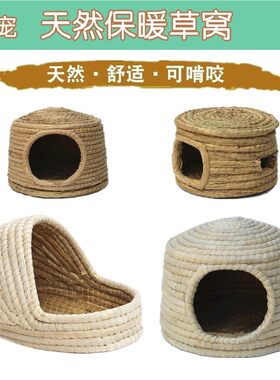 草垫豚鼠荷兰猪兔笼子宠物床双层托盘草编家用小动物草窝大号可爱
