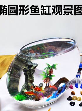 创意玻璃鱼缸扁口椭圆形金鱼缸小型桌面迷你水族箱超白生态鱼缸