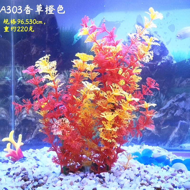 仿真水草鱼缸装饰假山造景仿真椰树宠物缸大号多色草宠物植物装饰