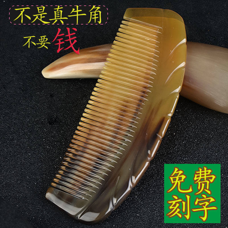 天然纯白水牛角梳子男女长短发梳直发卷发家用按摩免费刻字角梳