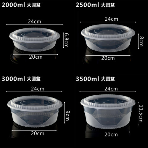 大号打包盒小龙虾圆盆酸菜鱼大盆碗2000ml3000ml3500ml一次性餐盒 - 封面