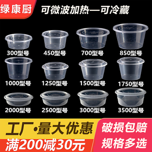 一次性餐盒圆形打包盒圆盒饭盒加厚食品级塑料外卖冰粉碗带盖商用