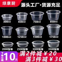 一次性餐盒圆形1250打包盒高盖透明塑料商用外卖饭盒麻辣烫打包碗