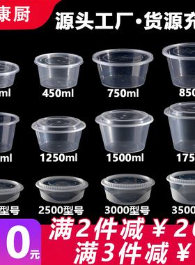 一次性餐盒圆形1250打包盒高盖透明塑料商用外卖饭盒麻辣烫打包碗