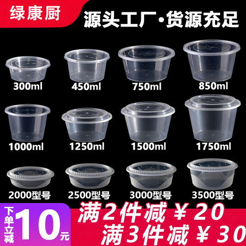 绿康厨圆形打包盒外卖直桶1250ml