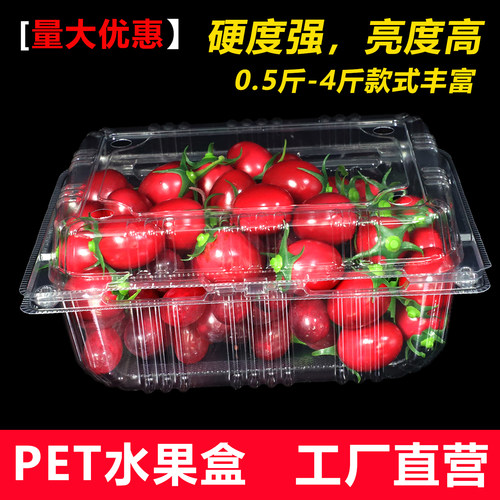 一次性水果打包盒带盖500g一斤装