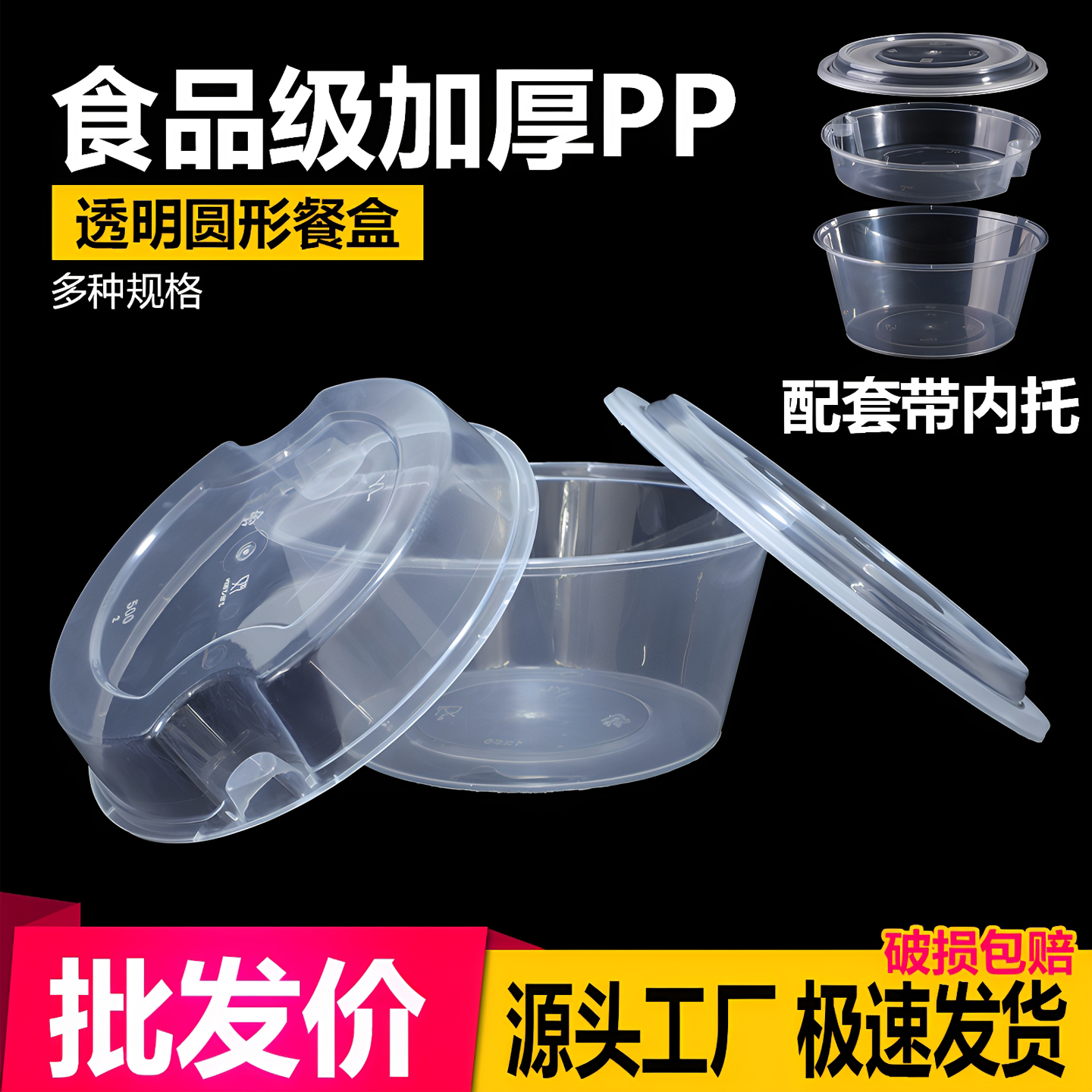 圆形打包盒加厚圆形双层饭盒带盖