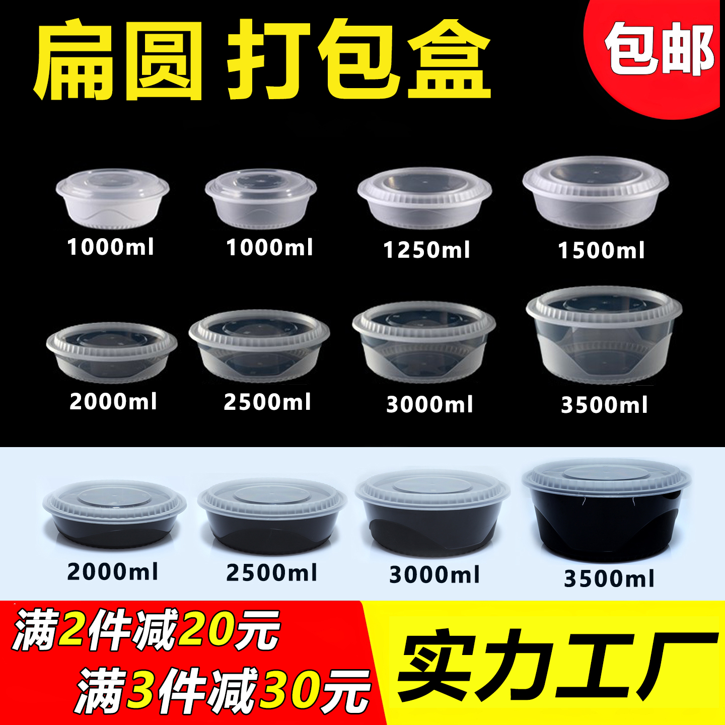 一次性打包盒圆形大号餐盒大容量