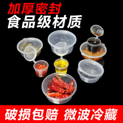 一次性酱料杯连体内扣酱料盒打包调料小盒蘸料油醋小辣椒酱调料盒