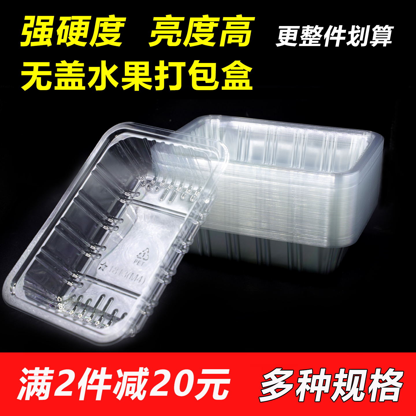 水果打包盒长方形一次性