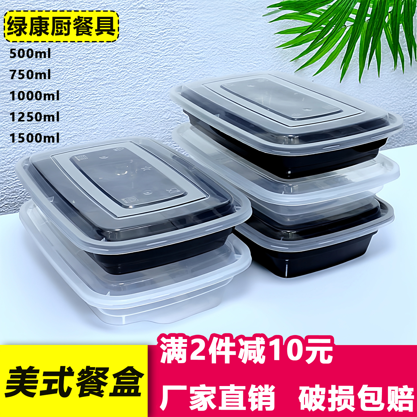 长方形美式打包盒透明商用饭盒