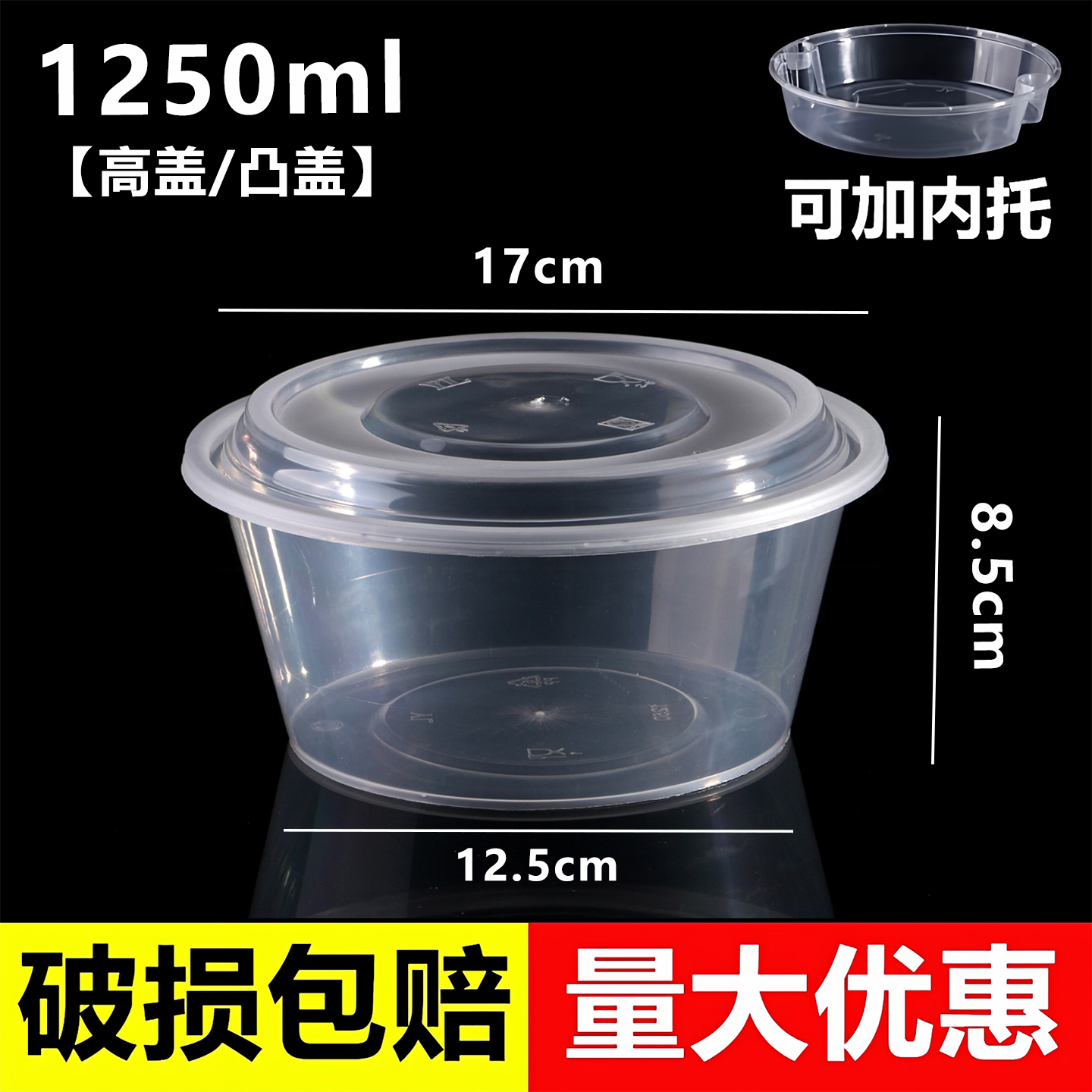 圆形打包盒一次性碗加厚注塑