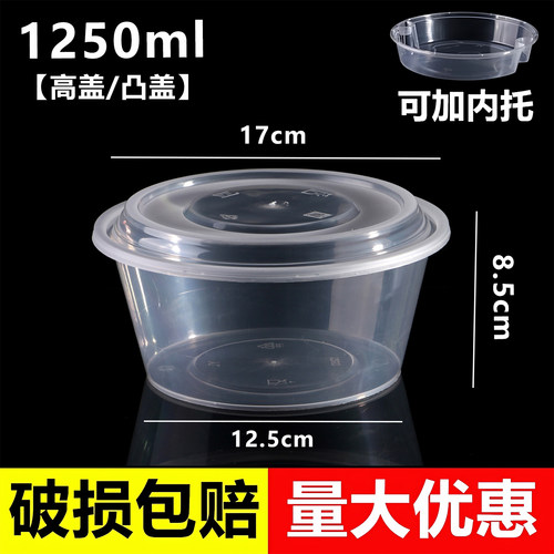 圆形打包盒一次性碗加厚注塑