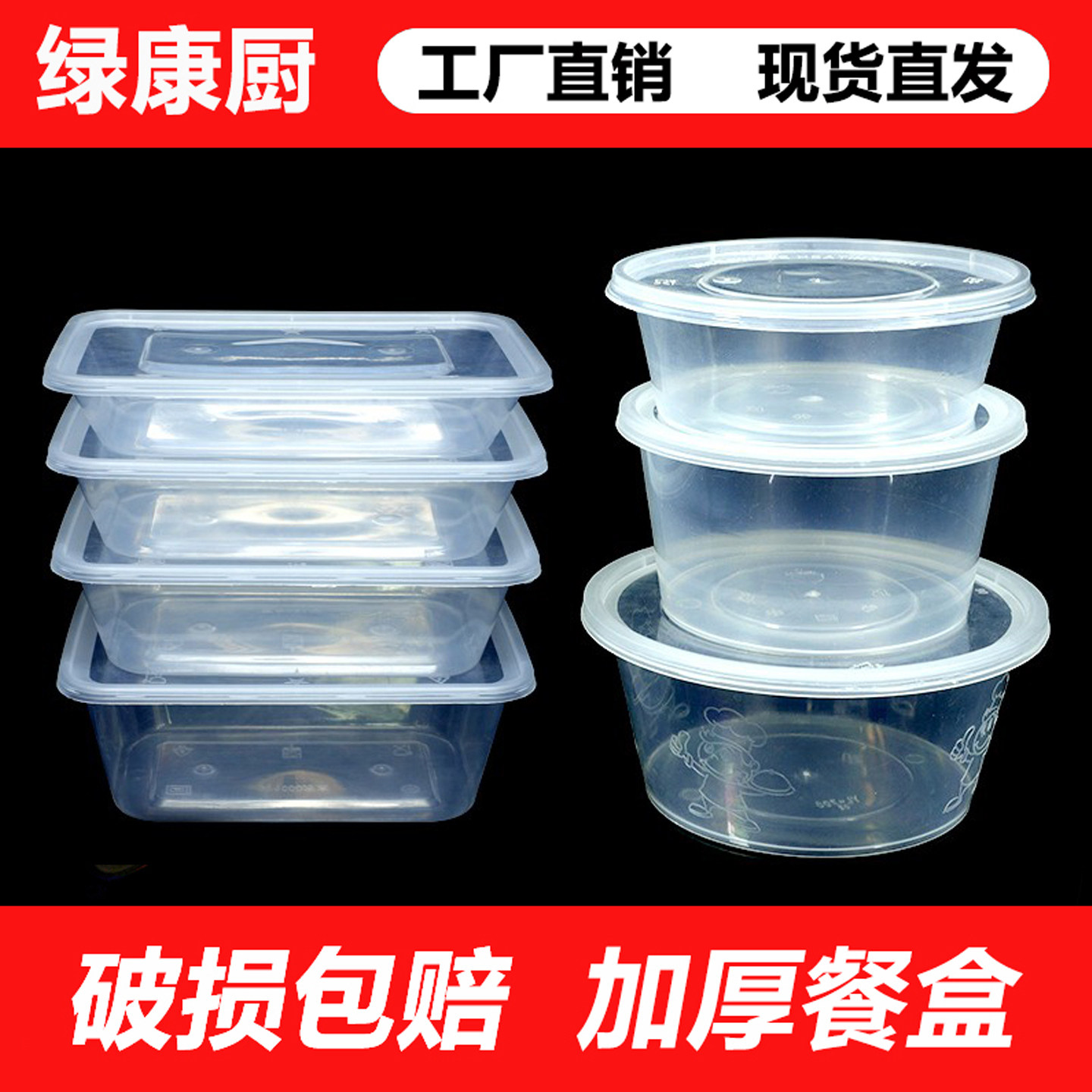 一次性餐盒长方形打包盒绿康厨