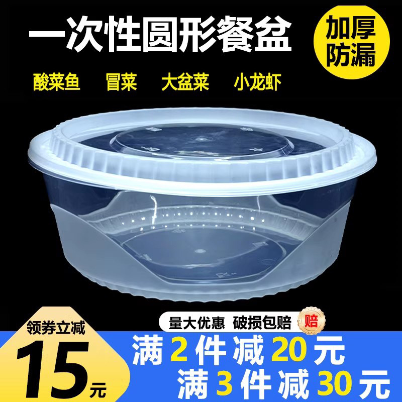 大号打包盒酸菜鱼大盆碗龙虾专用图片
