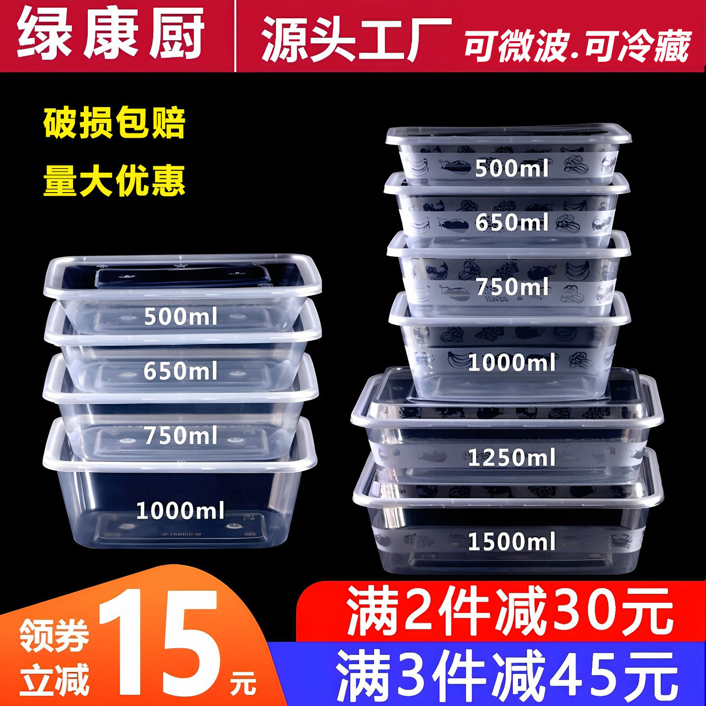 一次性餐盒500/1000ml长方形加厚方盒商用塑料透明外卖饭盒打包盒 - 绿康厨餐具服务店出品