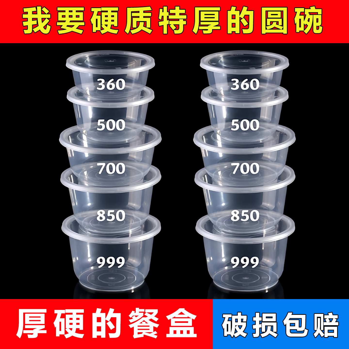 绿康厨圆形打包盒特厚硬质360ml