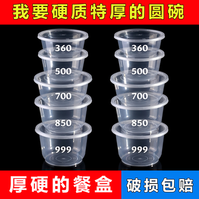 绿康厨圆形打包盒特厚硬质360ml