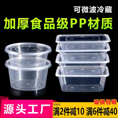 一次性打包盒食品饭盒商用冰粉碗