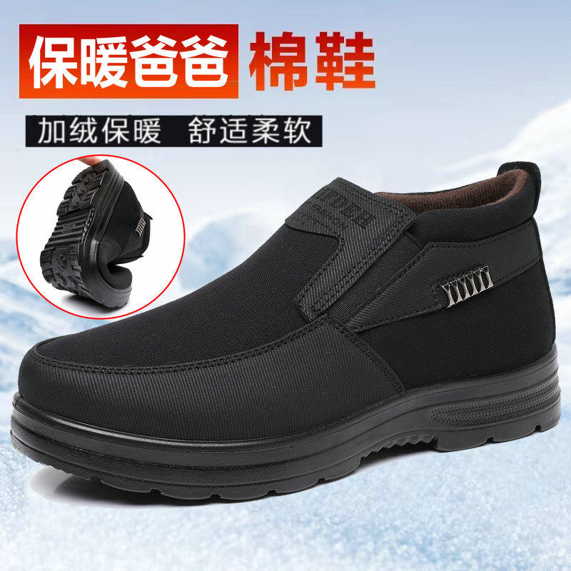 冬季老北京布鞋男棉鞋加绒加厚加绒保暖爸爸防滑软底老人爷爷棉靴