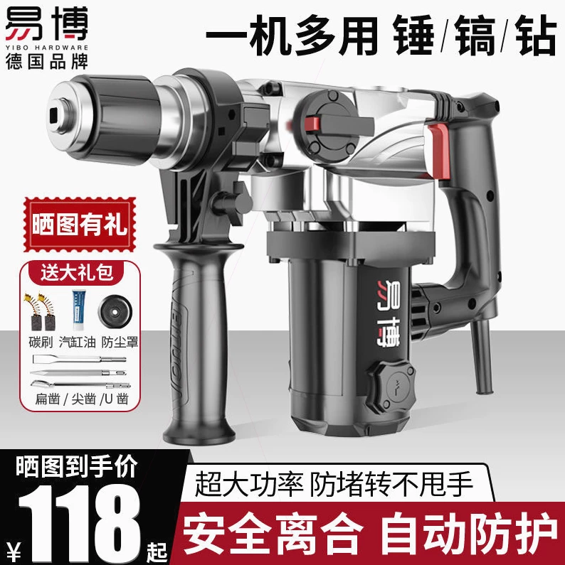 [进口材质德国电锤电镐两用多功能混凝土工业级冲击钻工程大功率电]