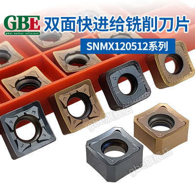 铣刀片四方硬质合金SNMX1205双面开 粗刀片SNMU1206钨钢快进给刀