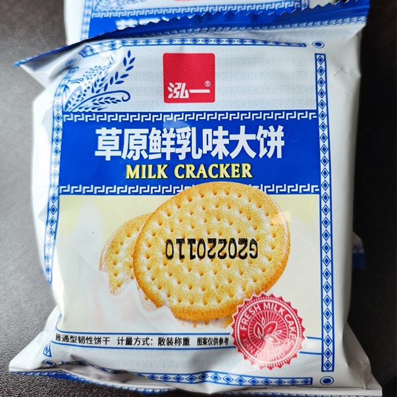 泓一草原鲜乳大饼牛奶味饼干500g早餐零食休闲食品小吃整箱 零食/坚果/特产 酥性饼干 原图主图