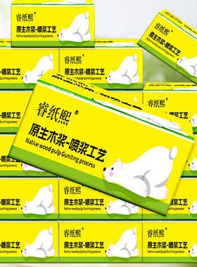 黄熊1包实惠装多买多实惠厂家直发家庭用纸店长极力推荐