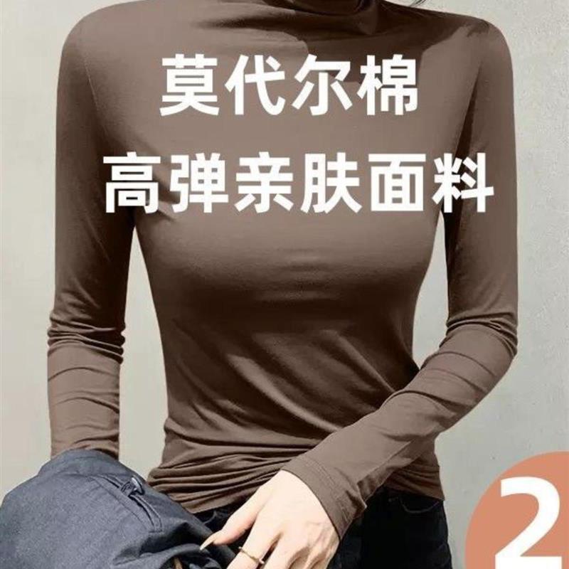 薄款莫代尔打底衫女春秋半高领百搭上衣外穿长袖贴身显瘦秋衣内穿