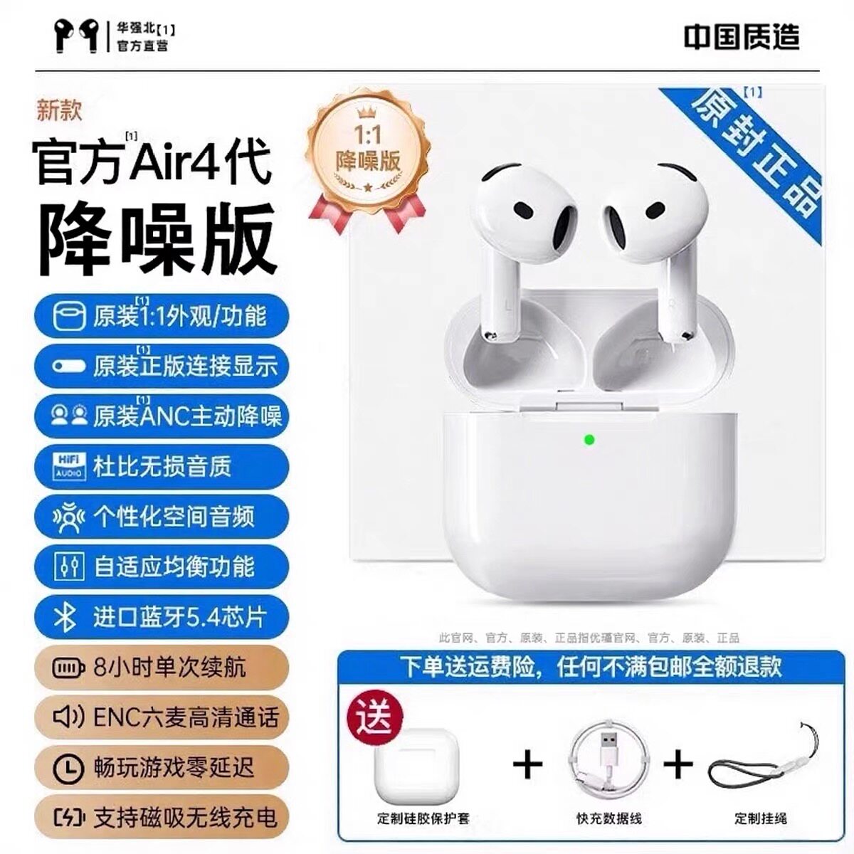 蓝牙耳机政府补贴华强北Air4代适用苹果16四代降噪真无线2025新款