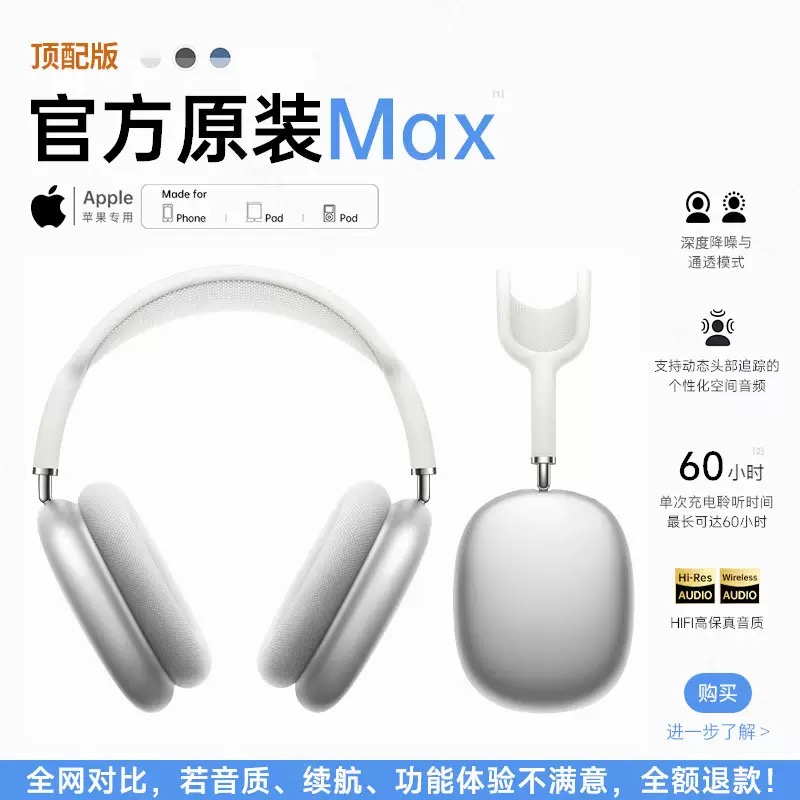 华强北头戴式蓝牙耳机Max二代官方正品2025新款无线主动降噪女生2