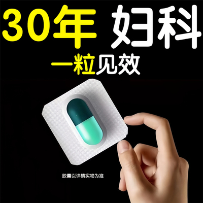 治疗妇科炎症阴道炎双唑泰栓消炎阴道膨胀栓凝胶甲硝唑铨克霉挫片